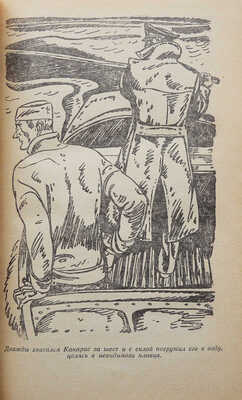 Насибов А. Возмездие / Рис. В. Юдина. М.: Детская литература, 1972.